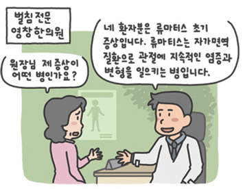 rheumatism_07